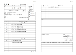 各種書類の 記入例 に登場するひとびと Marges De La Linguistique