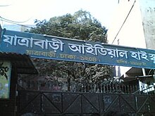 Jatrabari Ideal High School.jpg