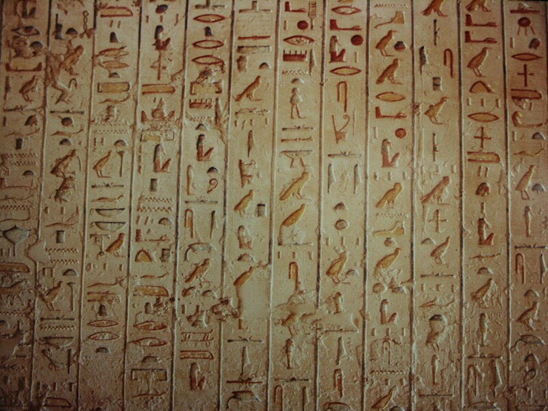 File:KV2 Tomb of Rameses IV (9794721324).jpg