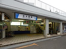 Kita-Ōmiya Station (2017-08-10) 2.jpg