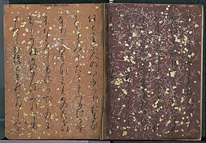 List of National Treasures of Japan (writings: Japanese books) - Wikipedia