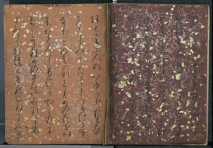 Kokin Wakashū, an early anthology of the waka form of Japanese poetry, National Treasure; early twelfth century; at the Tokyo National Museum
