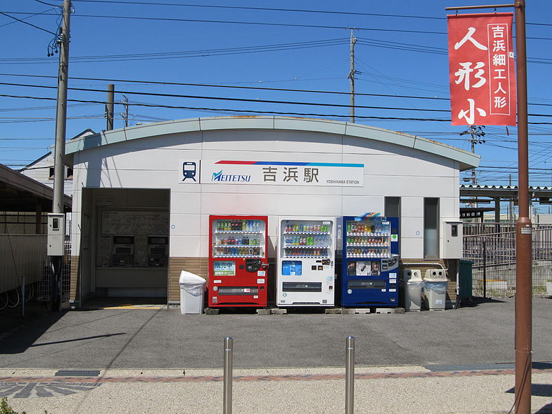 File:MT-Yoshihama Station-Building.jpg