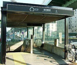 Meijyo-Line-Higashi-Betsuin-Sta.jpg