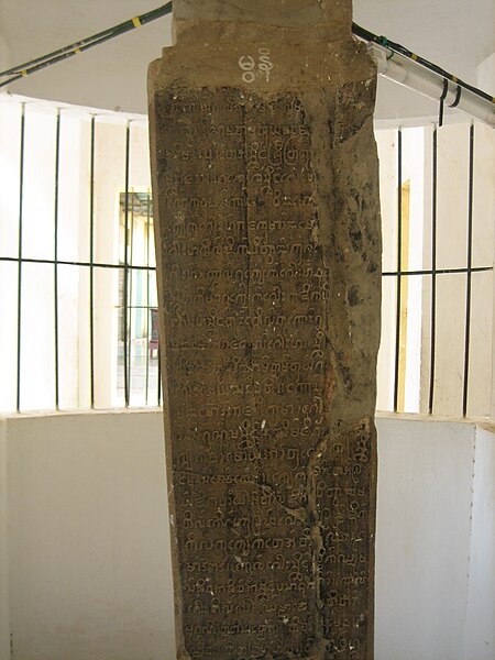 The Mon Myazedi Inscription (AD 1113) is Myanmar's oldest surviving stone inscription.