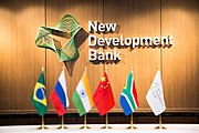 English: Logo of New Development Bank