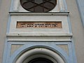 English: The Portal of Synagogue in Nové Zámky Slovenčina: Portál synagógy v Nových Zámkoch Magyar: Az érsekújvári zsinagóga kapuja
