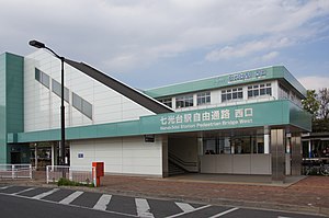 Nanakodai Stasiun sisi barat 20130412.JPG