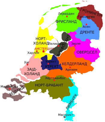 File:Netherland Provincies sr.svg