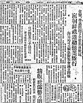 Thumbnail for Korean general strike of September 1946