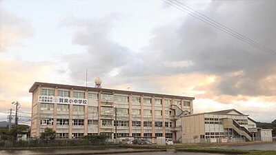 大分市立賀来小中学校