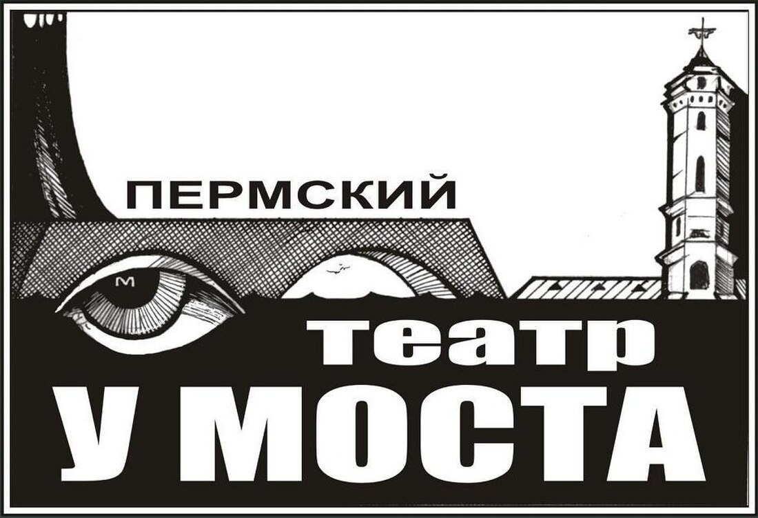 У моста