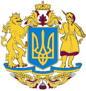 Проект большого герба Украины, 2021 год. Находится в кабинете Президента Украины[14].