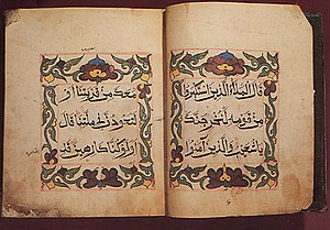 Qur'anic Manuscript - Sini script.jpg