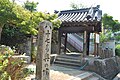 玉泉寺（87番奥の院）