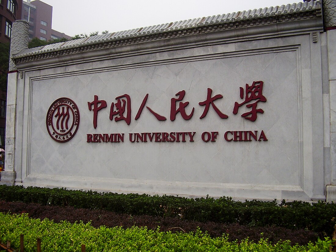 Universitas Renmin Tiongkok