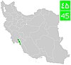 Tie 45 (Iran) .jpg