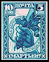 Russia stamp(project) 1917 10(5)k.jpg