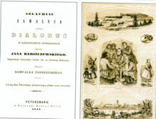 Курсовая работа по теме Детство польского шляхтича в первой половине XIX века