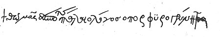 Signature of Thomas Palaiologos.jpg