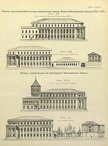 Ritningar av det lilla Nicholas-palatset, bilder från 1894