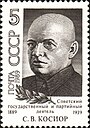 The Soviet Union 1989 CPA 6120 stamp (Birth centenary of Stanisław Kosior, First Secretary of the Ukrainian Communist Party, deputy prime minister of the USSR and member of the Politburo).jpg