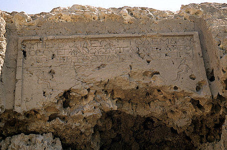 Felsinschrift Ptolemaios’ V.