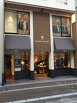 United Arrows - Wikipedia