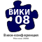 Logo konferencji Moskwa'2008