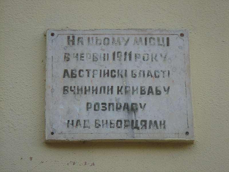 File:Дрогобич - вул. І.Мазепи, 9.JPG