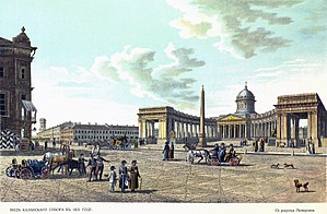 Вид Казанского собора в 1821 году. Цветная литография по рисунку Б. Патерсена