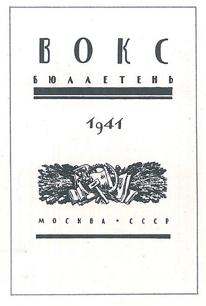 File:Лансере ЕЕ Книжная графика 7.jpg