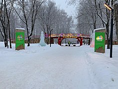 Вход в нижнекамский парк «Семья» в январе 2019 года.