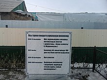 Памятная доска о жертвах голода в Казахстане 1932-1933 гг.jpg