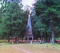 Памятник соединению Вытегры и Ковжи. Фото 1909 г.