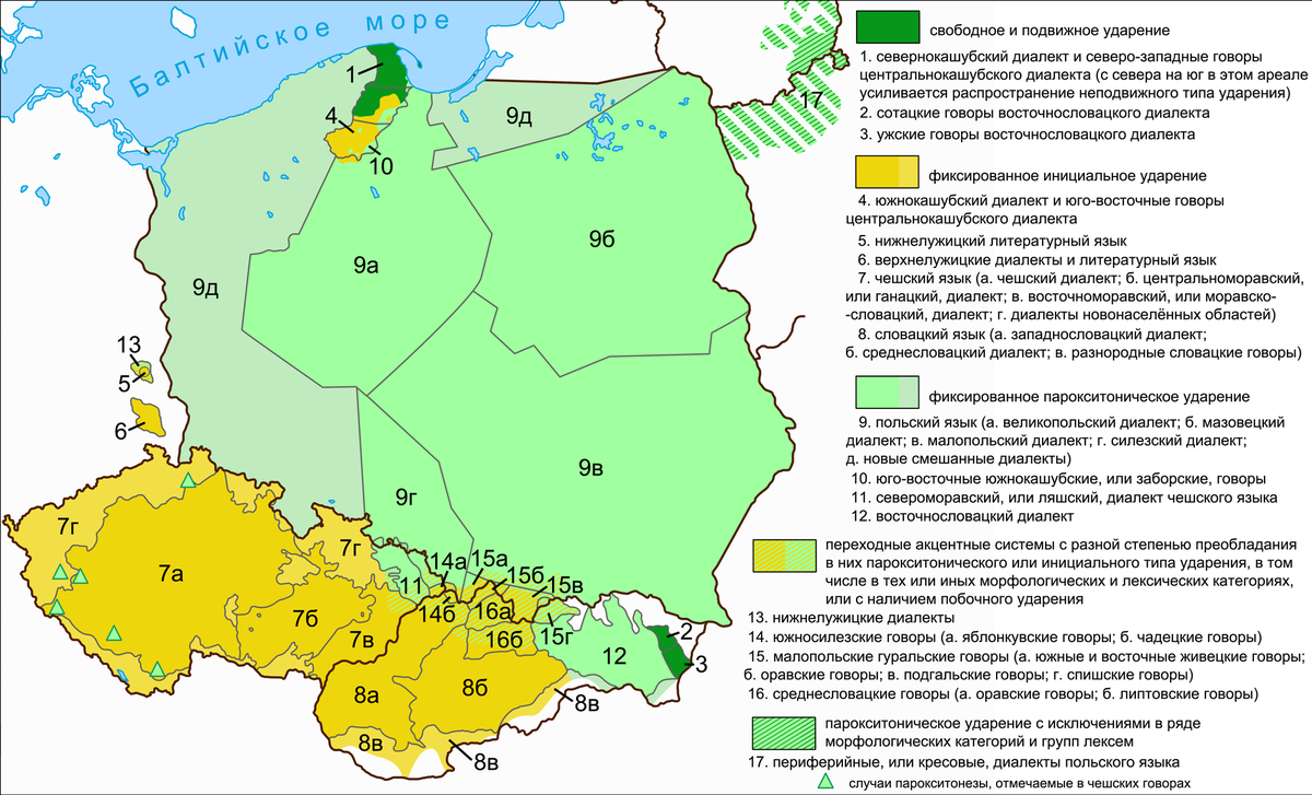 Ударение в верхнелужицком языке — Википедия