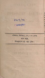 পৰৱৰ্তী পৃষ্ঠা →