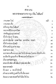 หน้าถัดไป →