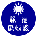 阳新县县徽（中華民國大陸時期）