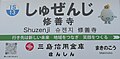 2024年4月27日 (土) 09:24時点における版のサムネイル