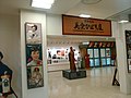 映画文化館内部 美空ひばり座