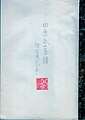 2020年12月22日 (火) 05:44時点における版のサムネイル