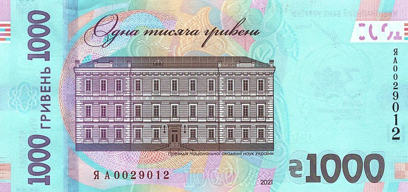 File:1000-UAH-2021-commemorative-30yearsofIndependence-reverse.jpg