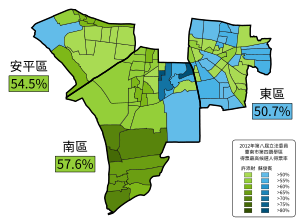 2010–2016年立法委員 臺南市第四選舉區