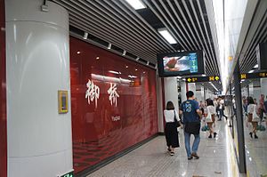 201609 Nameboard of Yuqiao Station.jpg