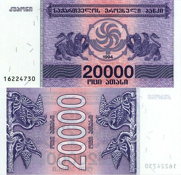 File:20 000 купонов лари. 5. 1994.jpg