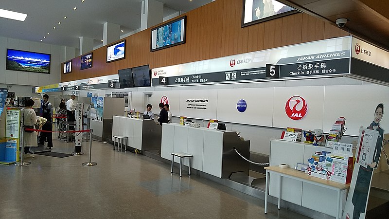 ファイル:Amami airport counter.jpg