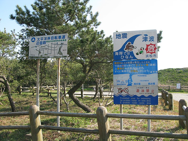 File:Aviso tsunami praia de Enoshima - panoramio (1).jpg