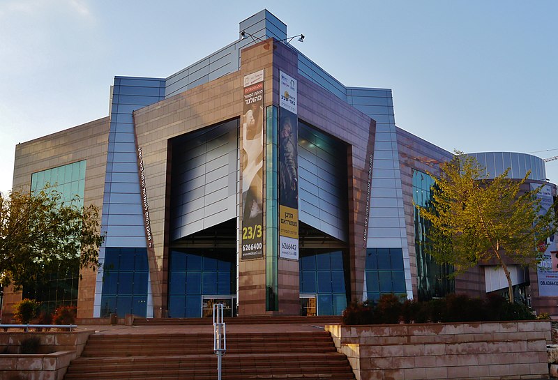 File:Be'er Sheva Theater 2.JPG