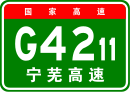 Nanjing – Wuhu Highway